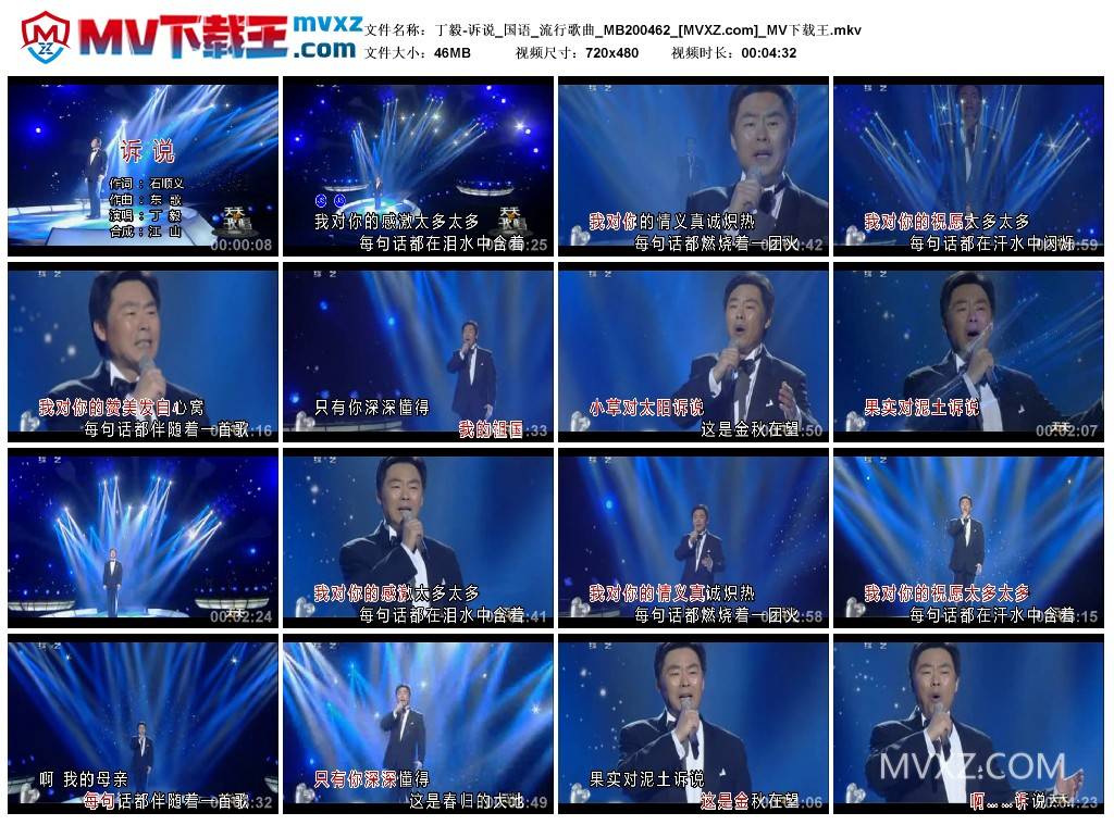 丁毅-诉说_国语_流行歌曲_MB200462